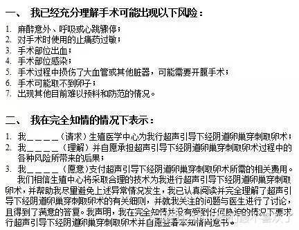 供卵试管婴儿的这些禁忌不要碰，会影响成功率