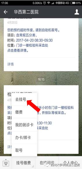 乔杰：北京大学第三医院供卵生子自怀试管介绍
