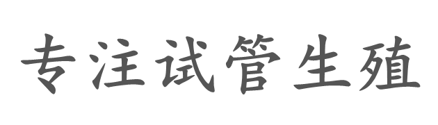 上海隆鹏代生公司