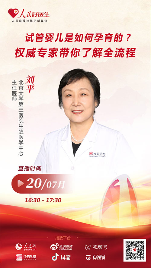 内膜厚怎么做供卵试管