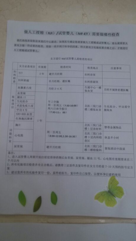做了赠卵试管婴儿会提前闭经吗