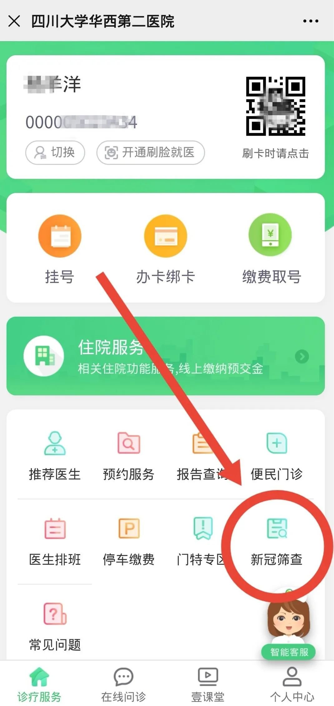上海试管婴儿的服务好不好