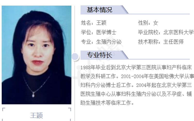 上海三代上海试管代怀第一人胚胎活检费用是多少钱？附费用明细!
