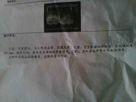 高龄供卵多少钱+促排期间内膜越来越薄
