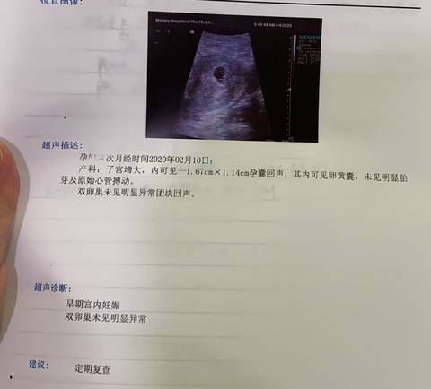 高龄产妇供卵代怀价格,丈夫说,就算死,你也要生出儿子