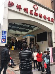维瓦医生、查隆婉医生.一起来看看上海bn